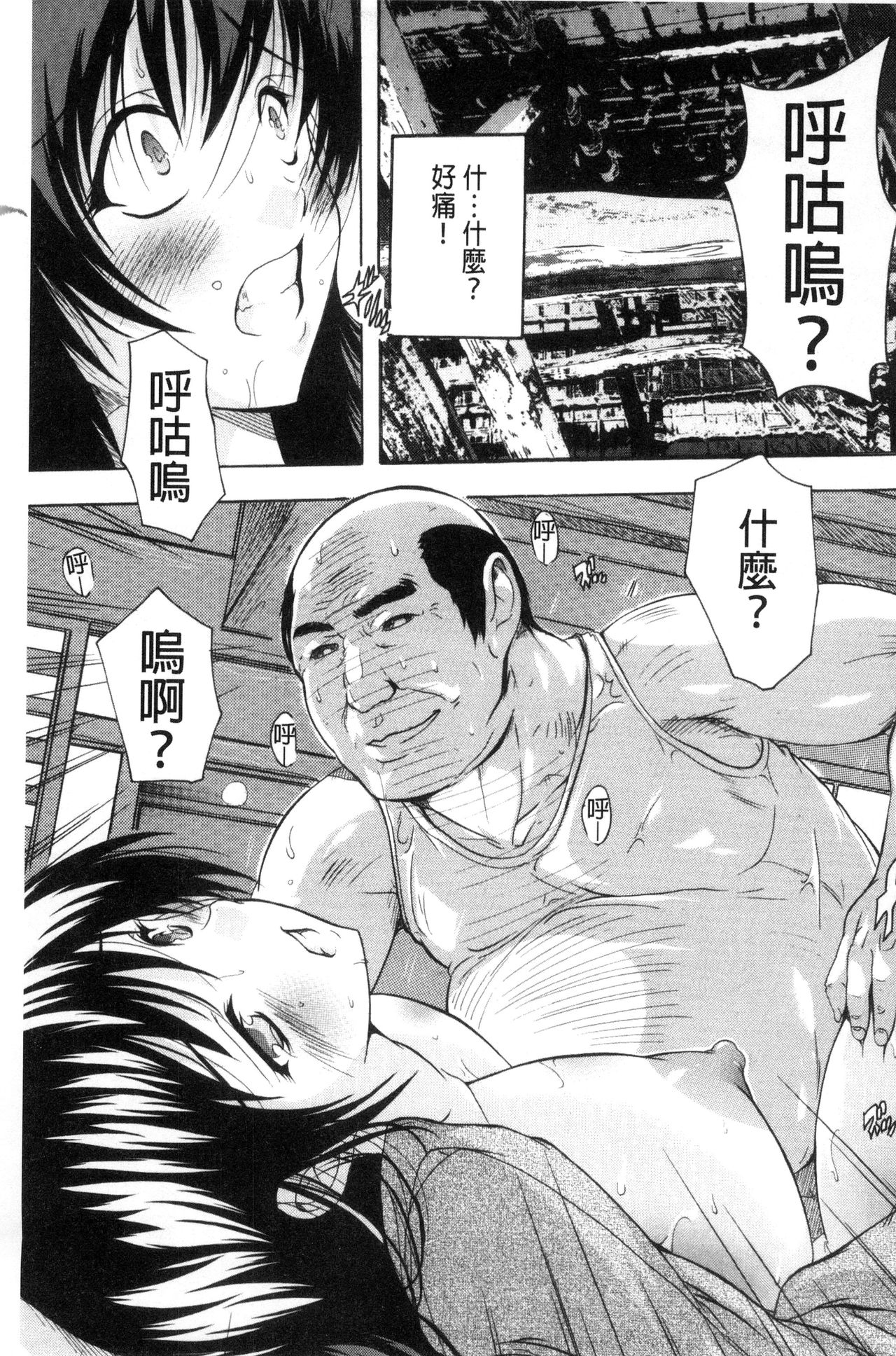[奈塚Q弥] 中出しルーティン [中国翻訳]