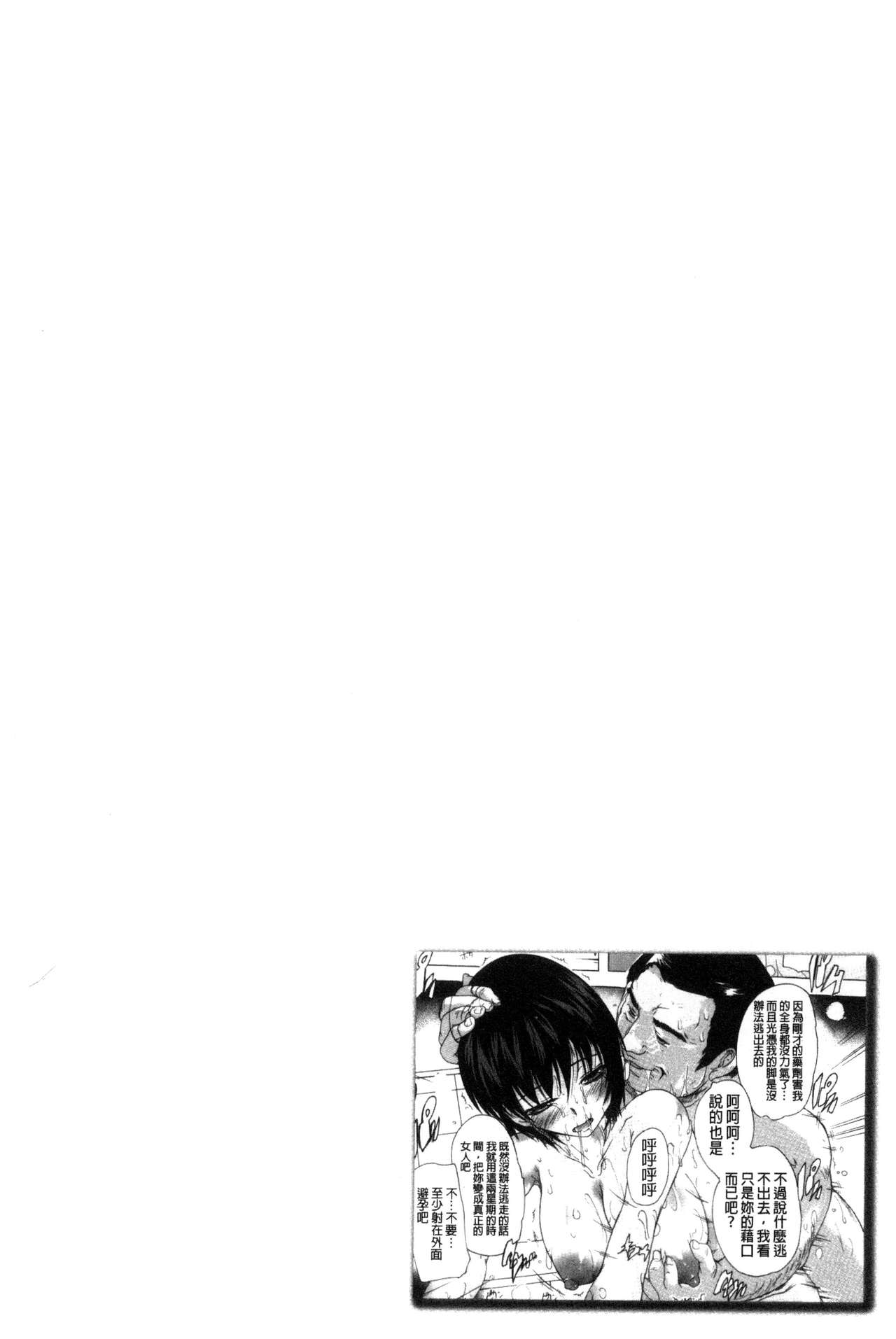 [奈塚Q弥] 中出しルーティン [中国翻訳]