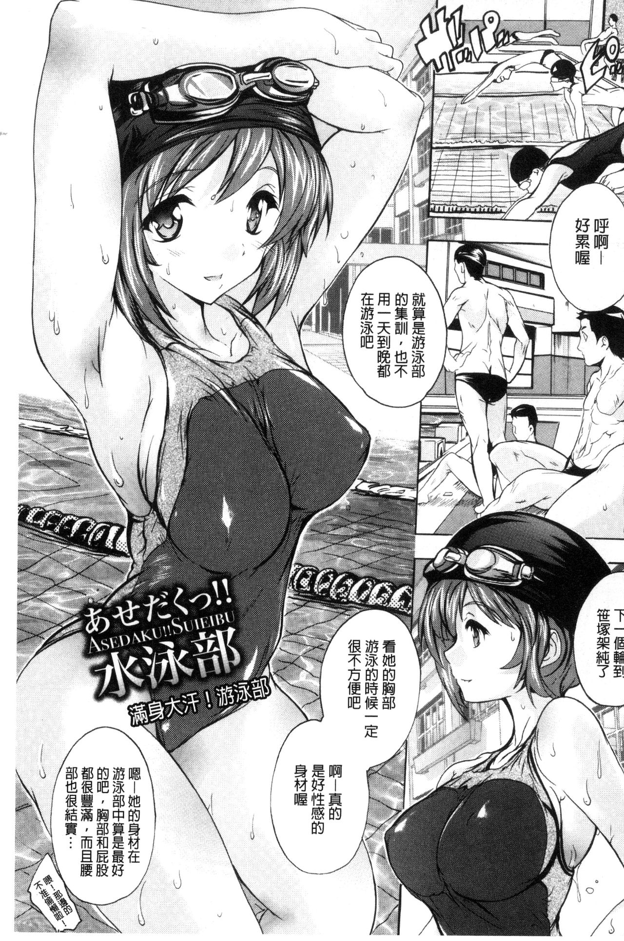 [奈塚Q弥] 中出しルーティン [中国翻訳]