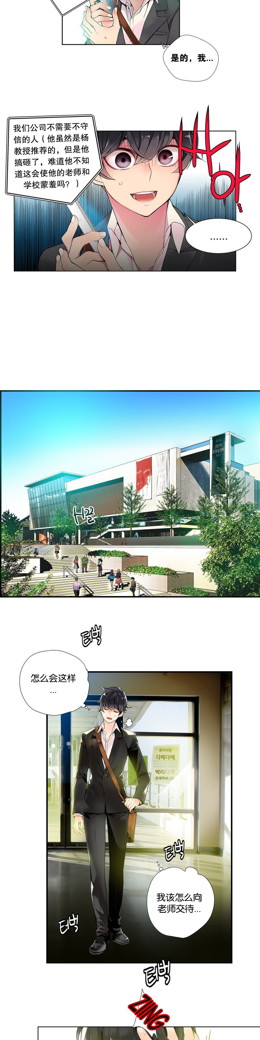 【審査員】莉莉丝的纽带（リリスの紐）Ch.1-16【中国語】