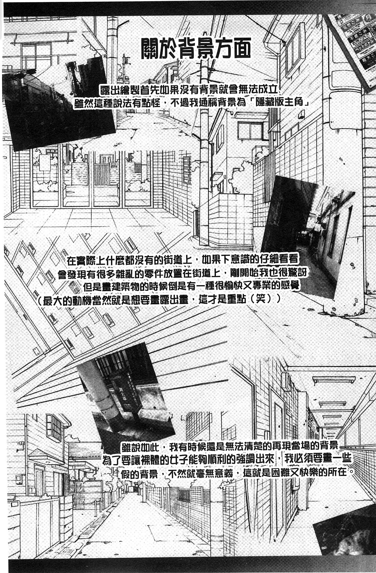 [SMAC]露出症ハ全裸がお好き〜露出狂少女〜變態少女他很喜歡全裸〜（含水印版）