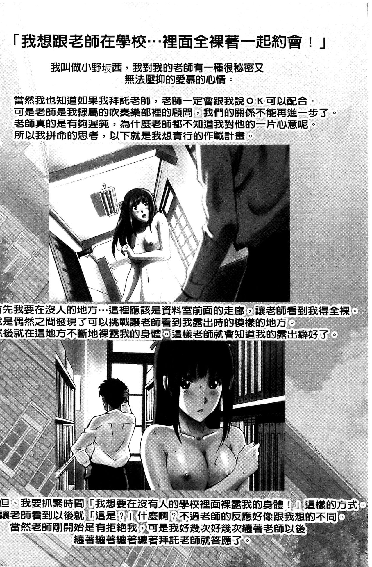 [SMAC]露出症ハ全裸がお好き〜露出狂少女〜變態少女他很喜歡全裸〜（含水印版）