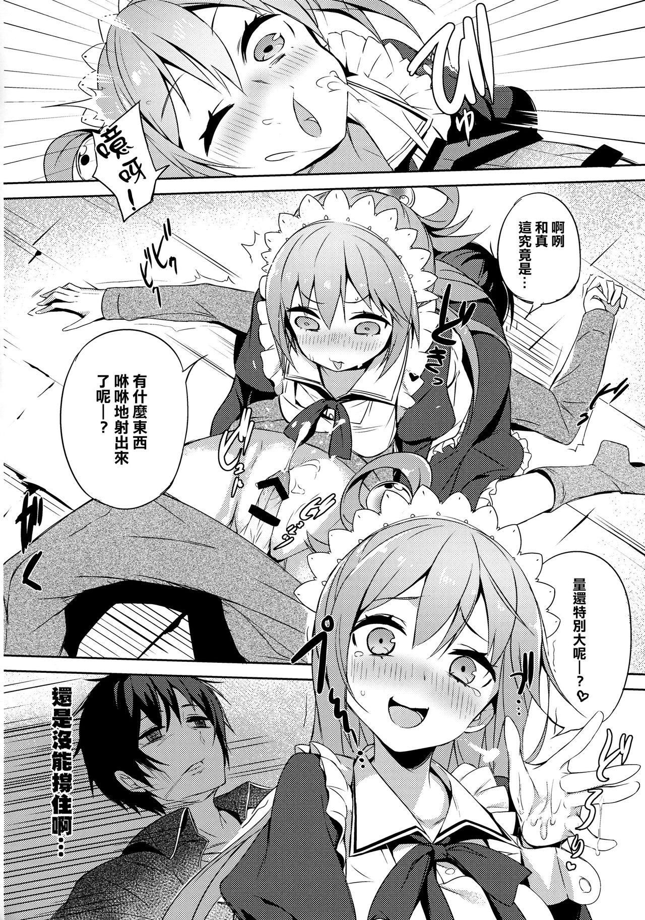 (COMIC1☆11) [ハイテクペンケース (Tam-U)] この駄メイドと密談を! (この素晴らしい世界に祝福を!) [中国翻訳]