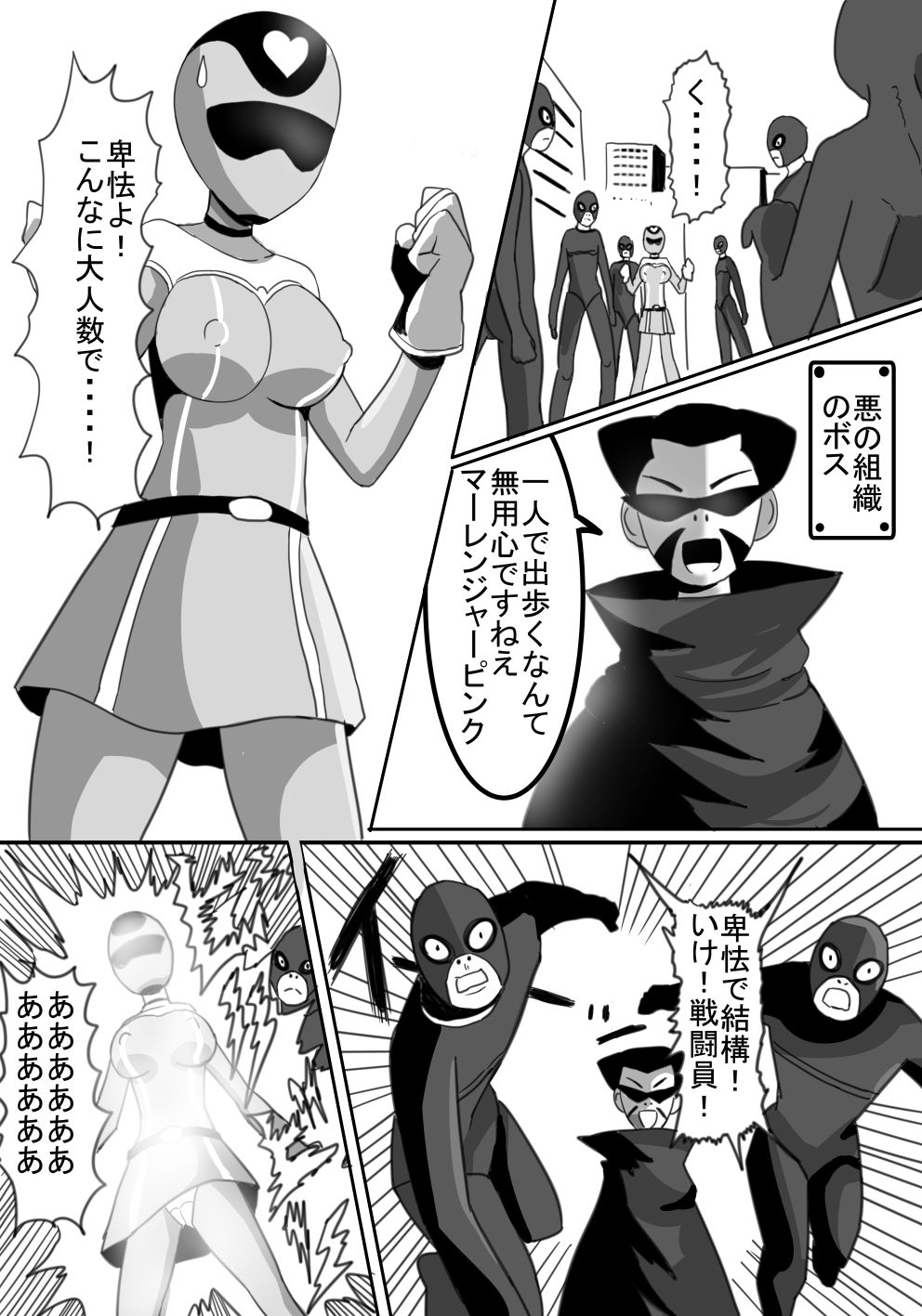 [ぺりラボ (ペリーヌ)] 戦隊ヒロインくすぐり拷問