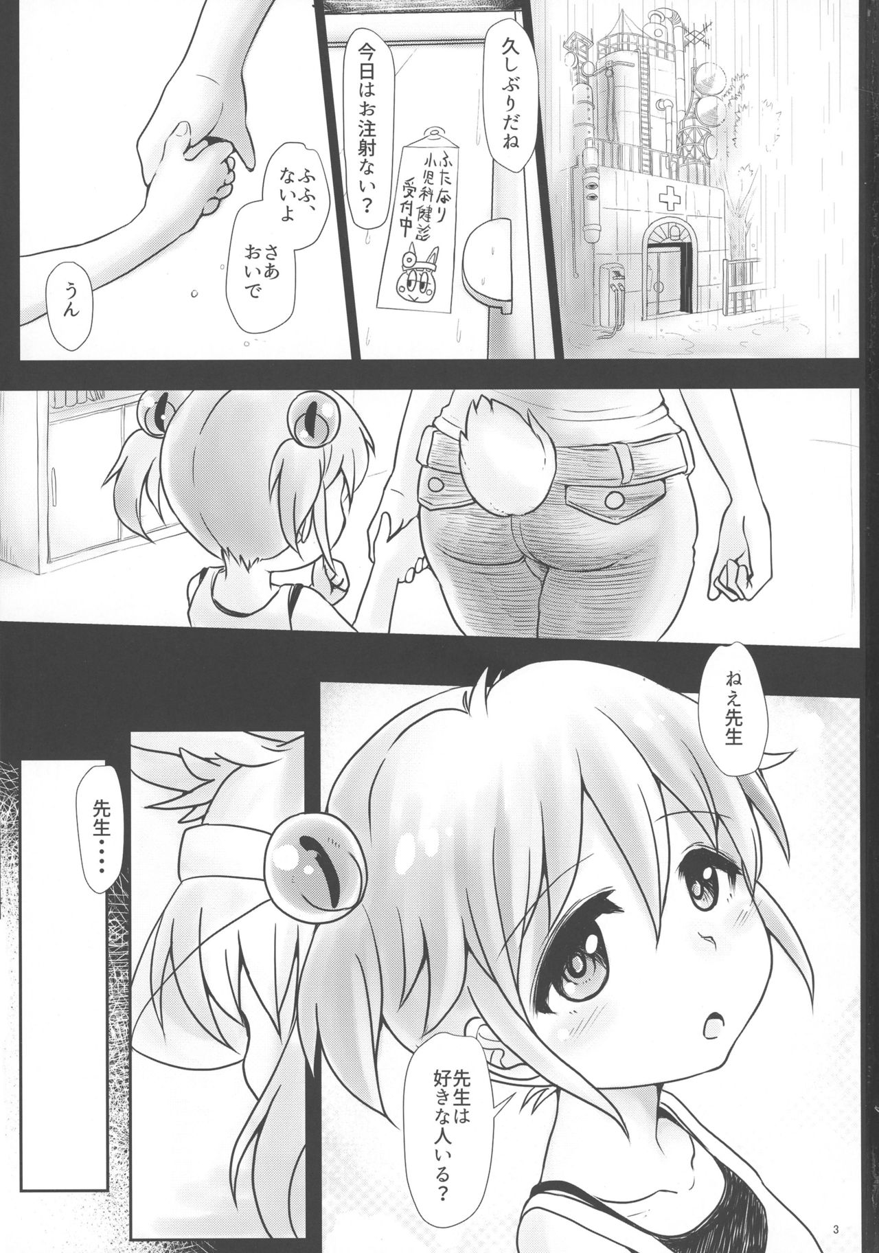 (ふたけっと13) [青葉Q魔洞 (墓場淀夢)] ふたなりっこエンジェル★オーバーキル