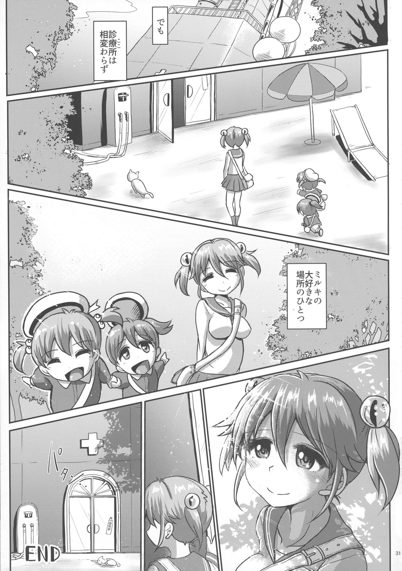 (ふたけっと13) [青葉Q魔洞 (墓場淀夢)] ふたなりっこエンジェル★オーバーキル