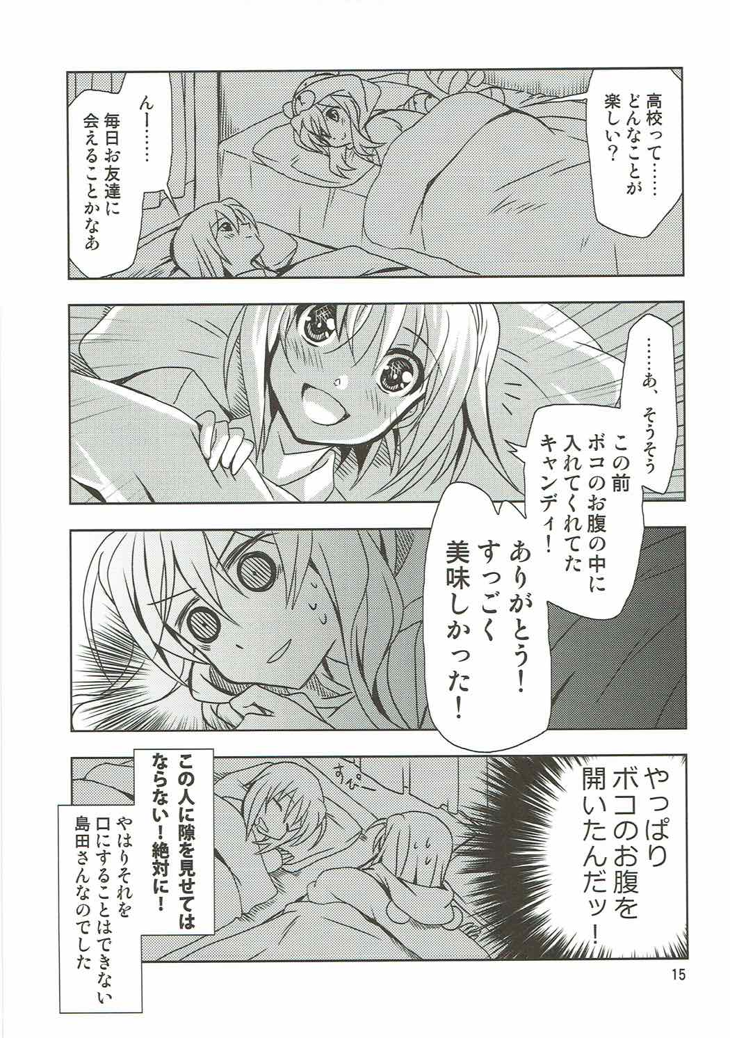 (C91) [PLUM (かん奈)] SCRAMBLE☆DUET (ガールズ&パンツァー)