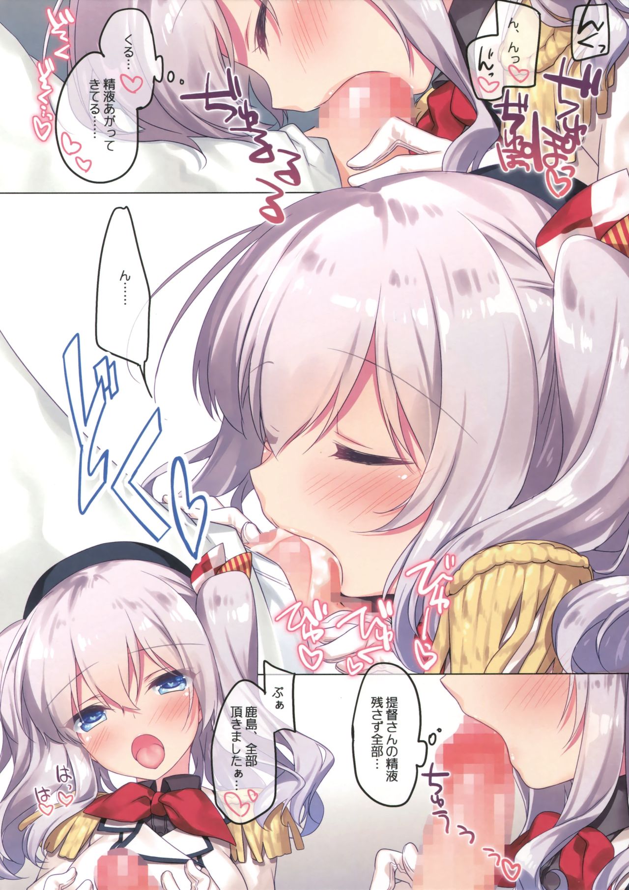 (COMIC1☆11) [FRAC (もとみやみつき)] 鹿島さんとの夜は長い (艦隊これくしょん -艦これ-)