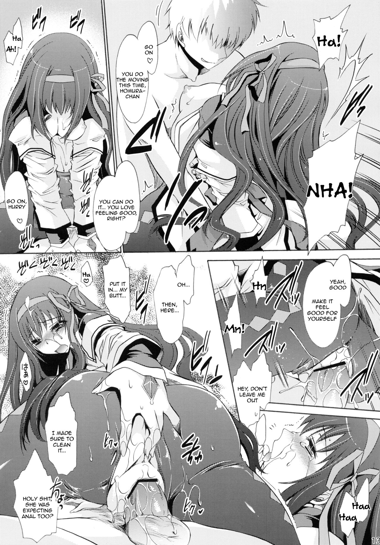 (C80) [雲丹屋 (東雲龍)] Tear butterfly (魔法少女まどか☆マギカ) [英訳]