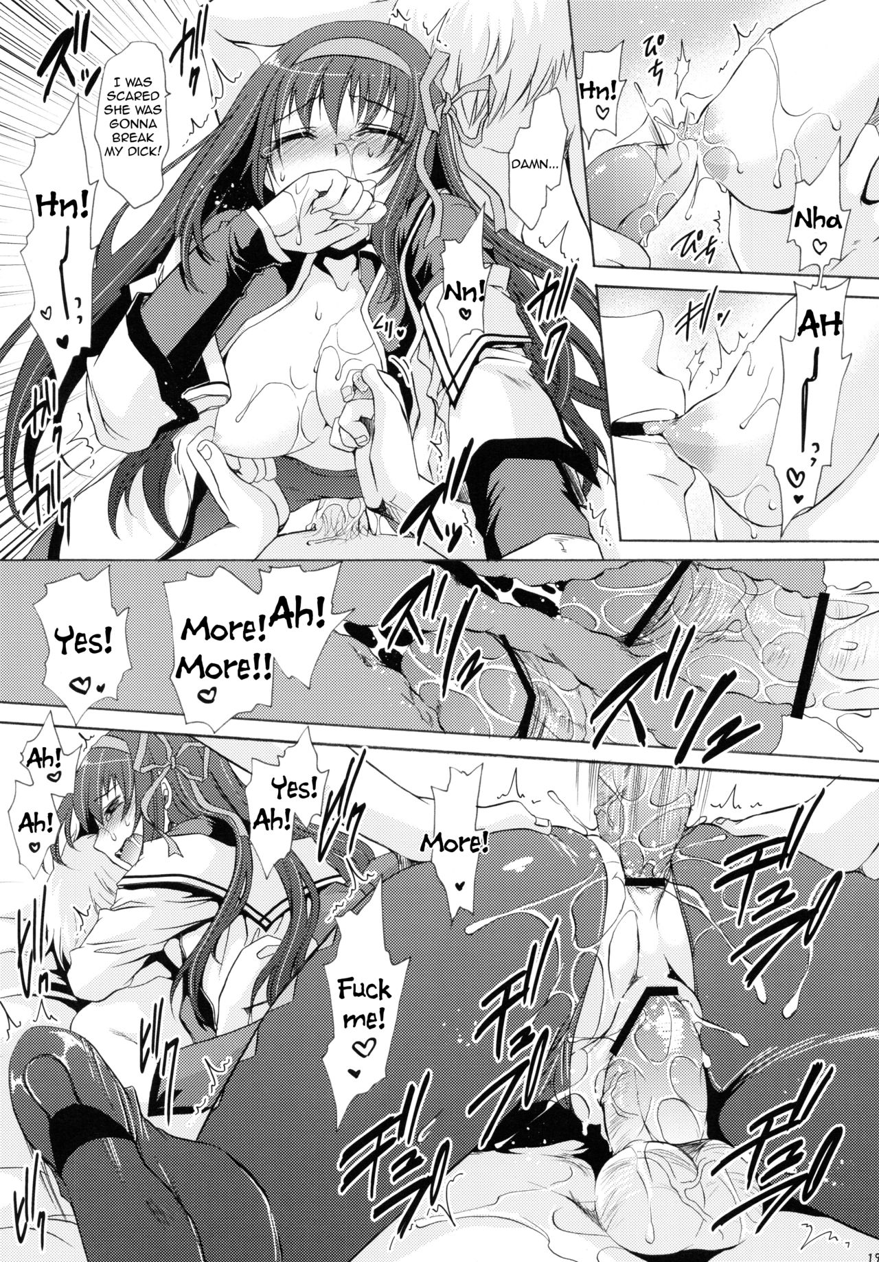 (C80) [雲丹屋 (東雲龍)] Tear butterfly (魔法少女まどか☆マギカ) [英訳]