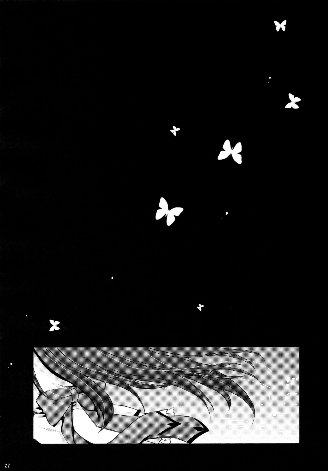 (C80) [雲丹屋 (東雲龍)] Tear butterfly (魔法少女まどか☆マギカ) [英訳]
