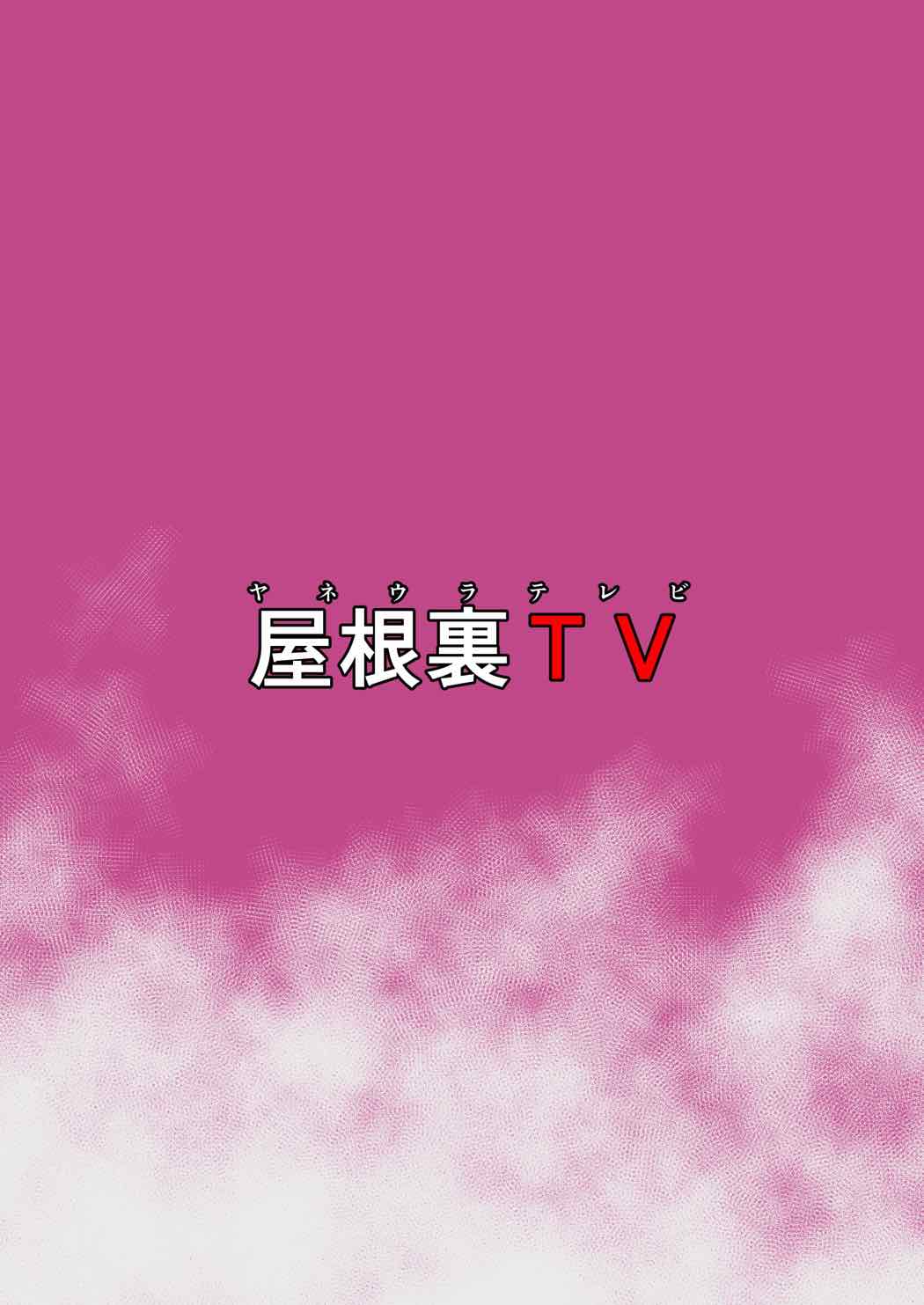 (C90) [屋根裏TV (松林悟)] ファラちゃんでキノコ狩り (グランブルーファンタジー)