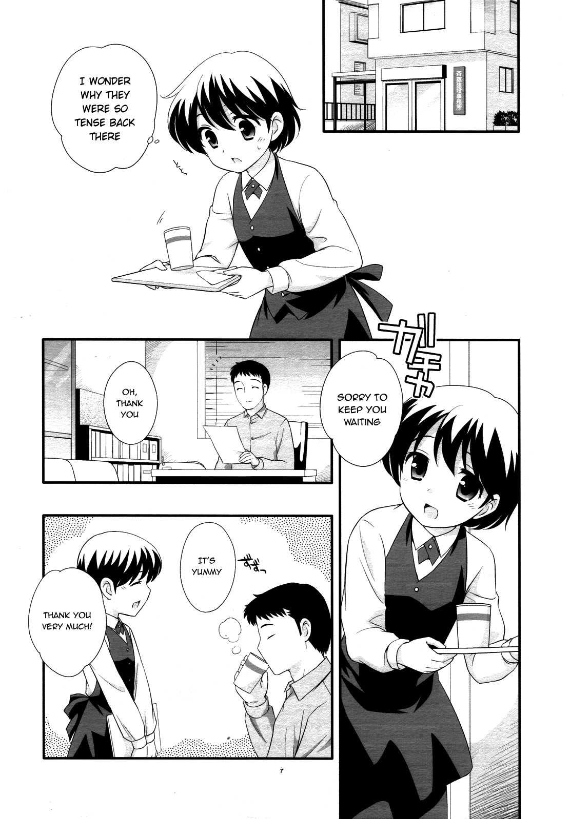 (ショタケット13) [とくだ (上田裕)] 出前中です! [英訳]