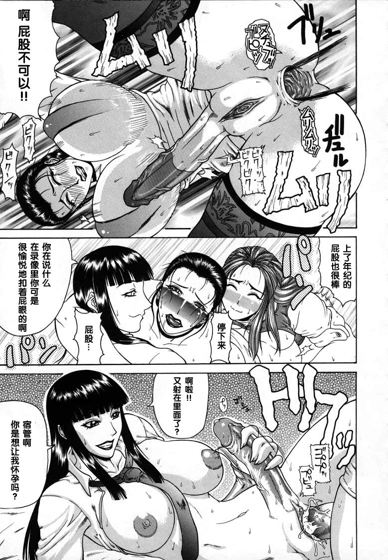 [ぐら乳頭] 寮 後编 (妄想) [中国翻訳]