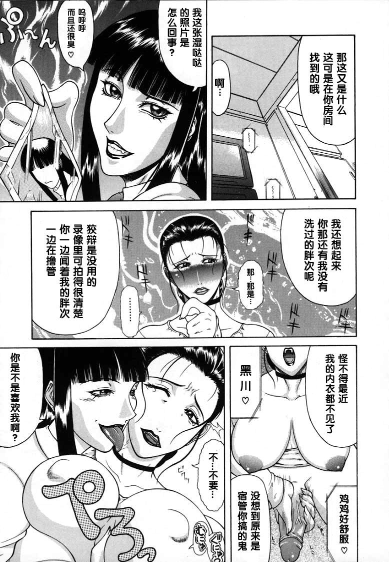 [ぐら乳頭] 寮 後编 (妄想) [中国翻訳]