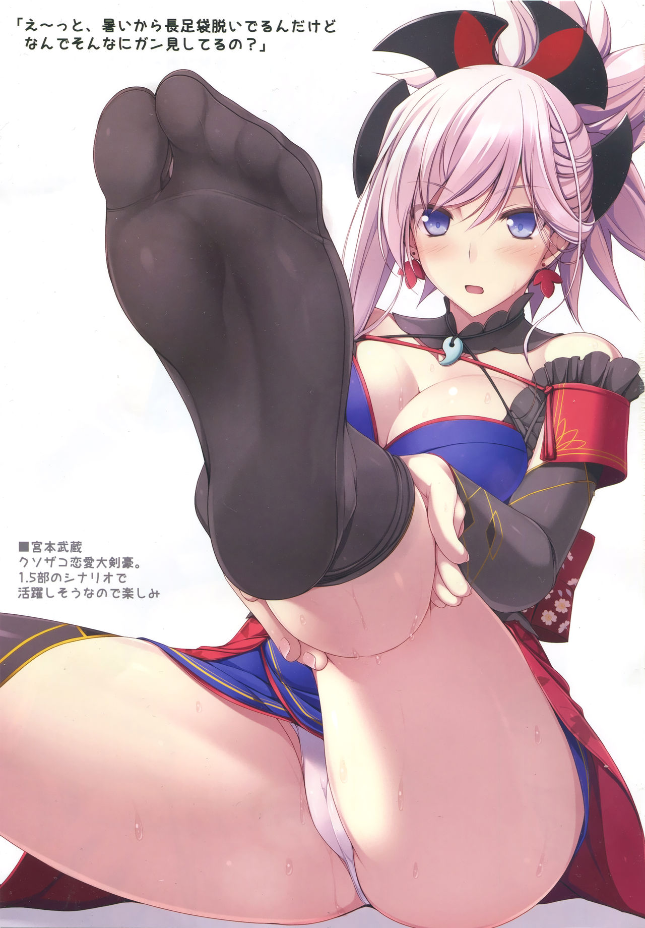 (COMIC1☆11) [ちゅらる庵 (なちゅらるとん)] FGOのあしぼん 4 (Fate/Grand Order)