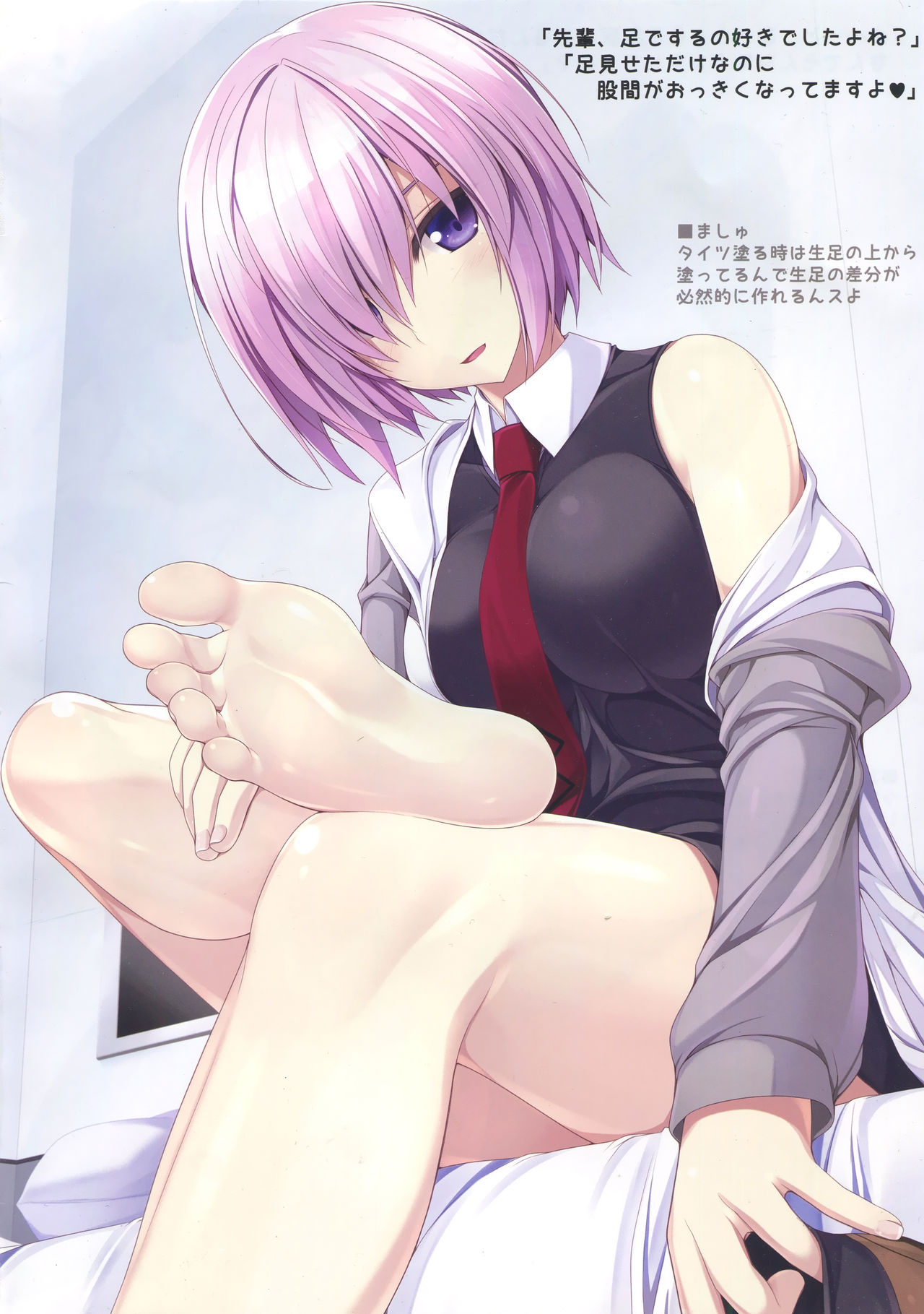 (COMIC1☆11) [ちゅらる庵 (なちゅらるとん)] FGOのあしぼん 4 (Fate/Grand Order)