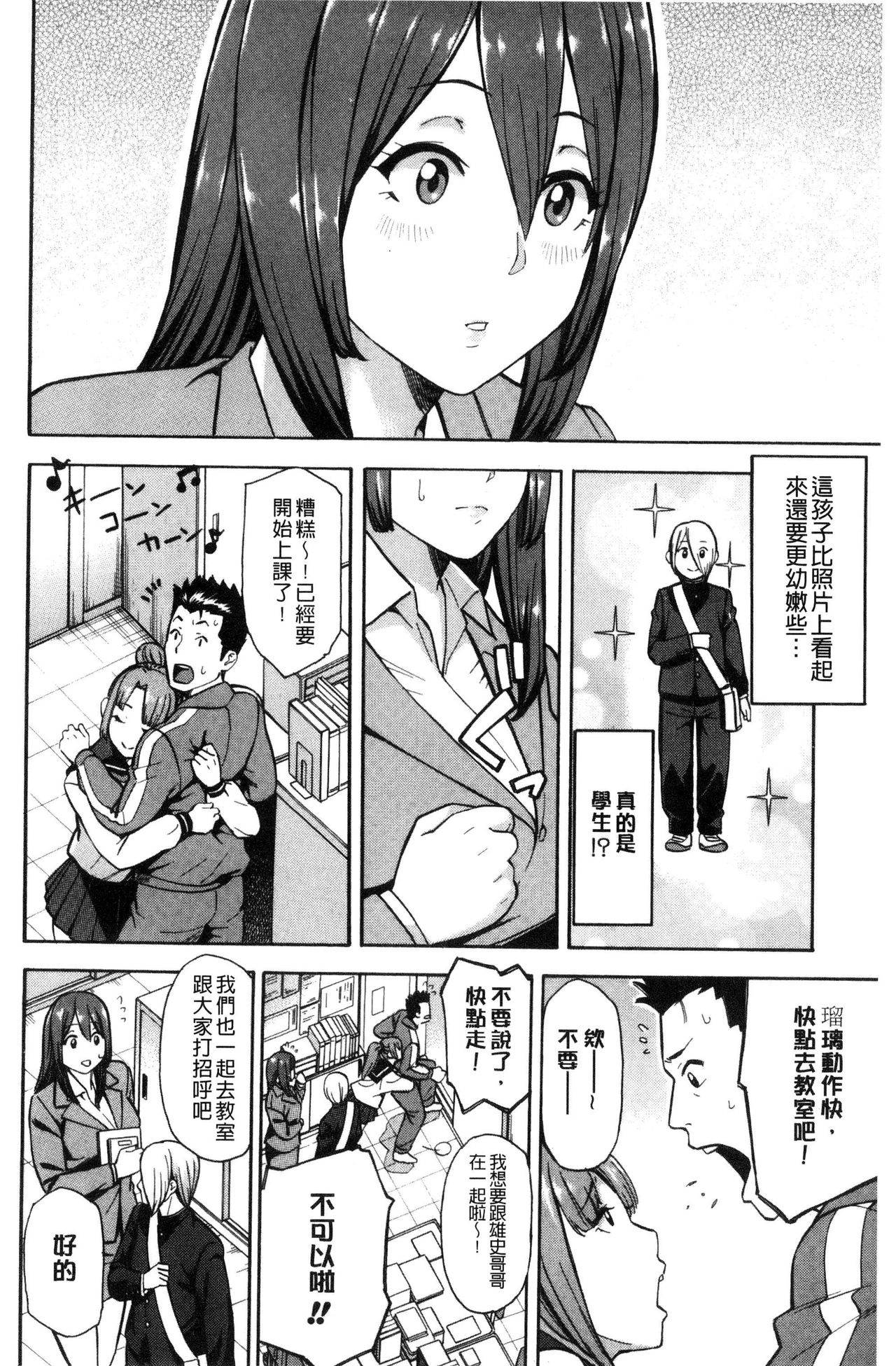 [ぞんだ] 人妻×寝取られ [中国翻訳]