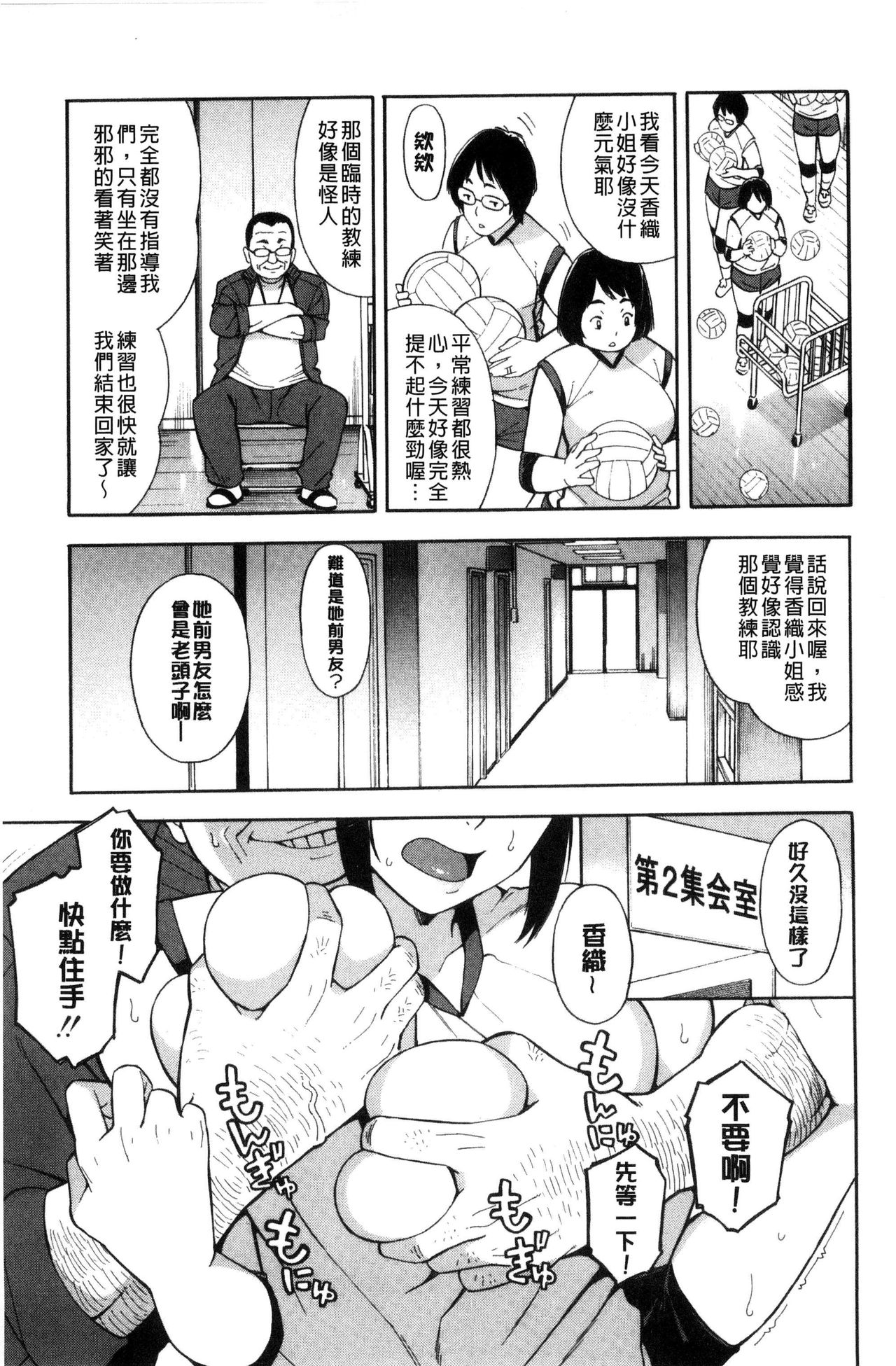 [ぞんだ] 人妻×寝取られ [中国翻訳]