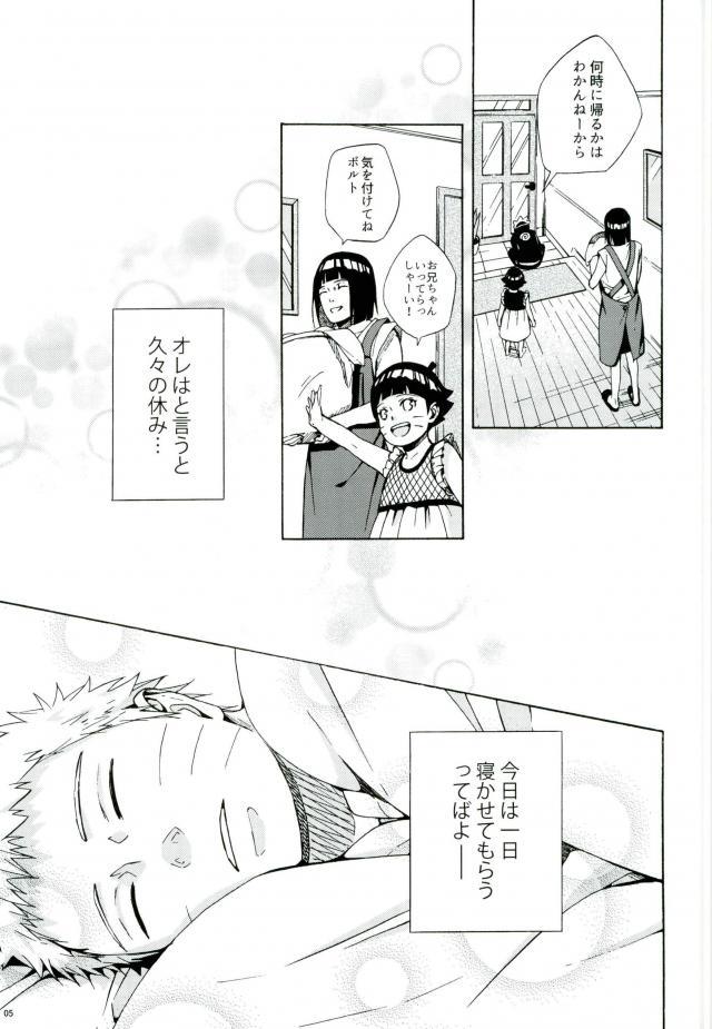 (SPARK11) [空言 (茶葉)] スリーピーママ (NARUTO -ナルト-)