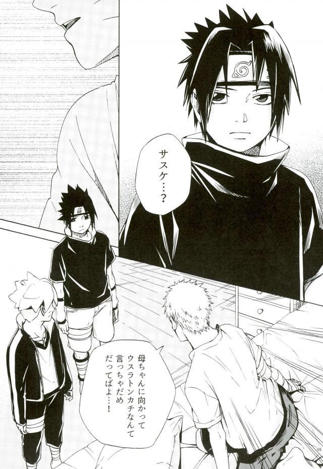 (SPARK11) [空言 (茶葉)] スリーピーママ (NARUTO -ナルト-)