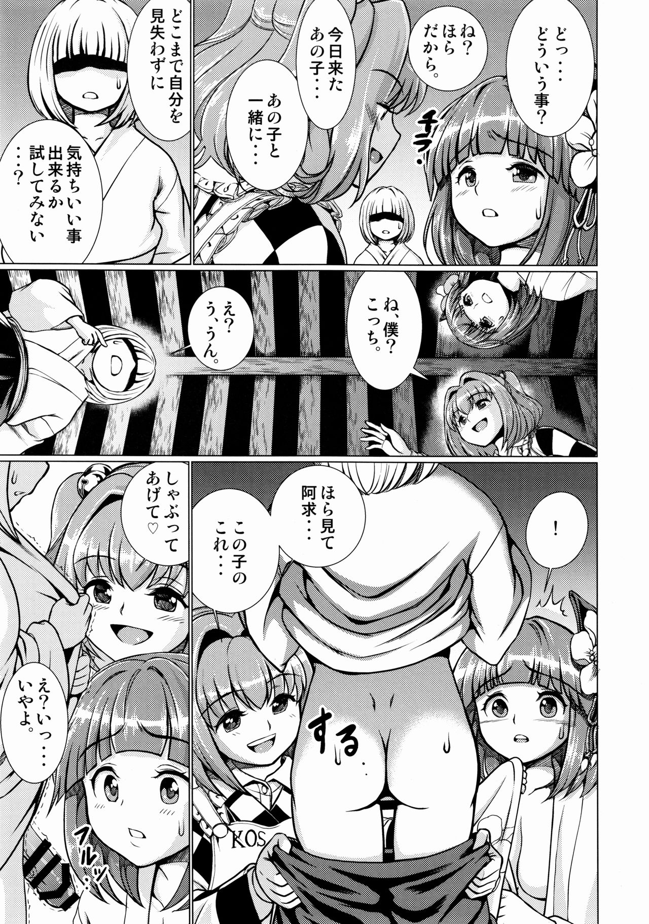 (C91) [鋼鉄 (佐藤はがね)] 堕ちた椿 其の壱 飛縁魔秘録外伝 (東方Project)