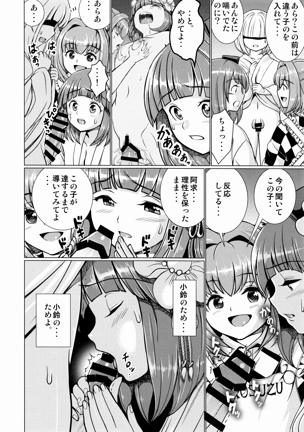 (C91) [鋼鉄 (佐藤はがね)] 堕ちた椿 其の壱 飛縁魔秘録外伝 (東方Project)