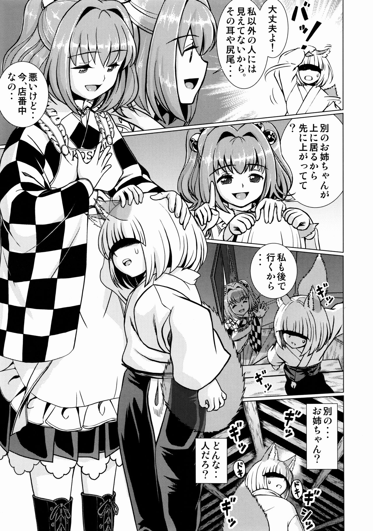 (C91) [鋼鉄 (佐藤はがね)] 堕ちた椿 其の壱 飛縁魔秘録外伝 (東方Project)