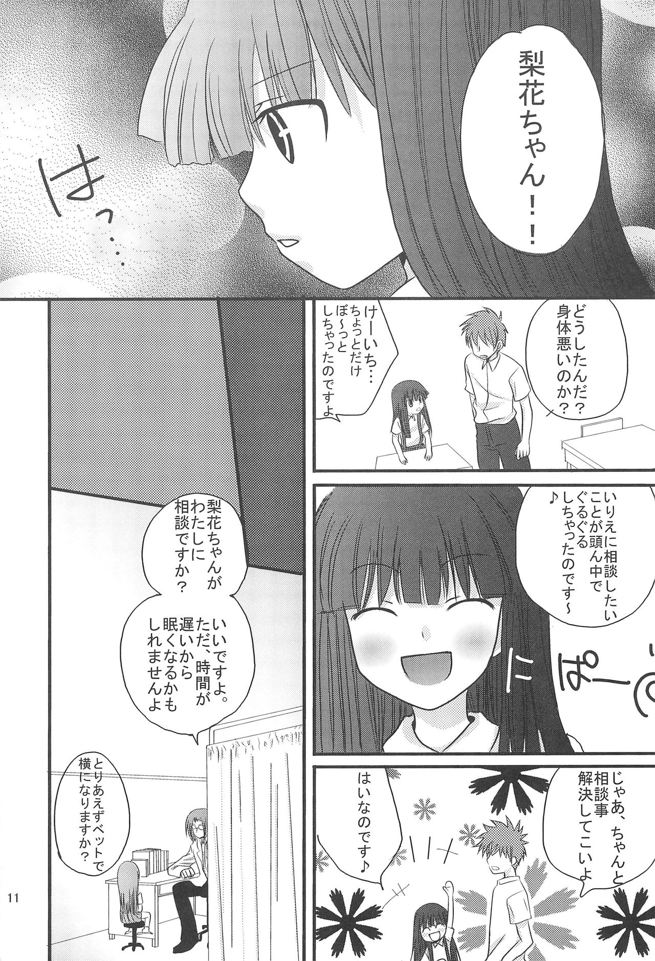 [雛ぱふ (みかん)] 雛ぱふ (ひぐらしのなく頃に)