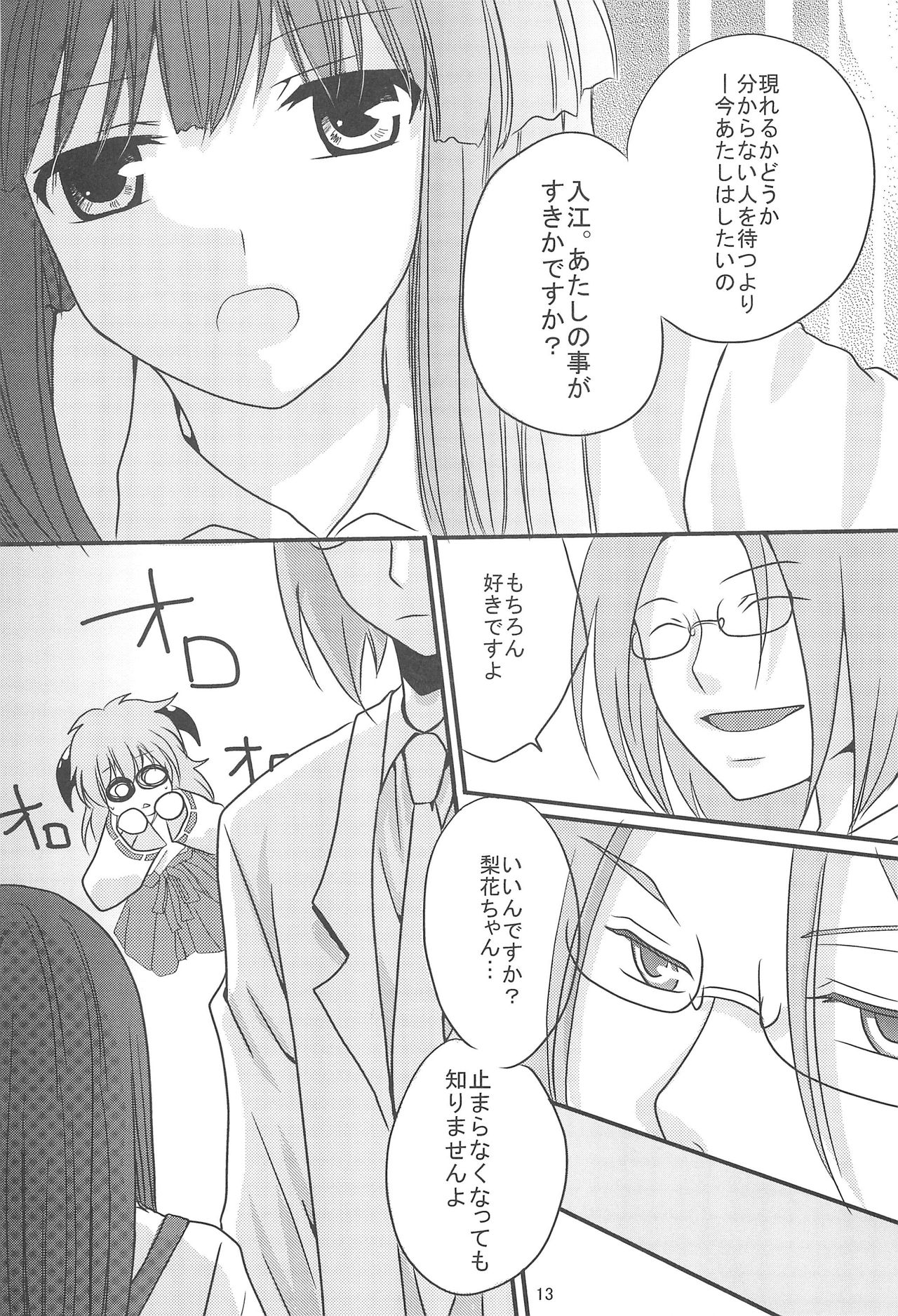 [雛ぱふ (みかん)] 雛ぱふ (ひぐらしのなく頃に)