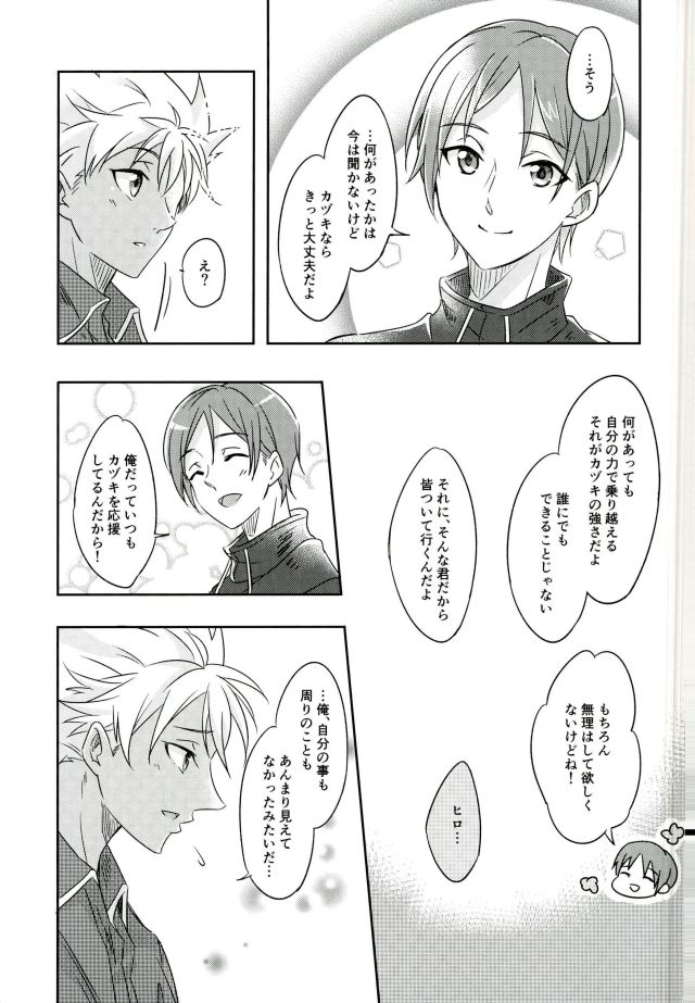 (禁断のプリズム2) [S.F.D (パルカ)] チェインリミテーション (プリティーリズム)