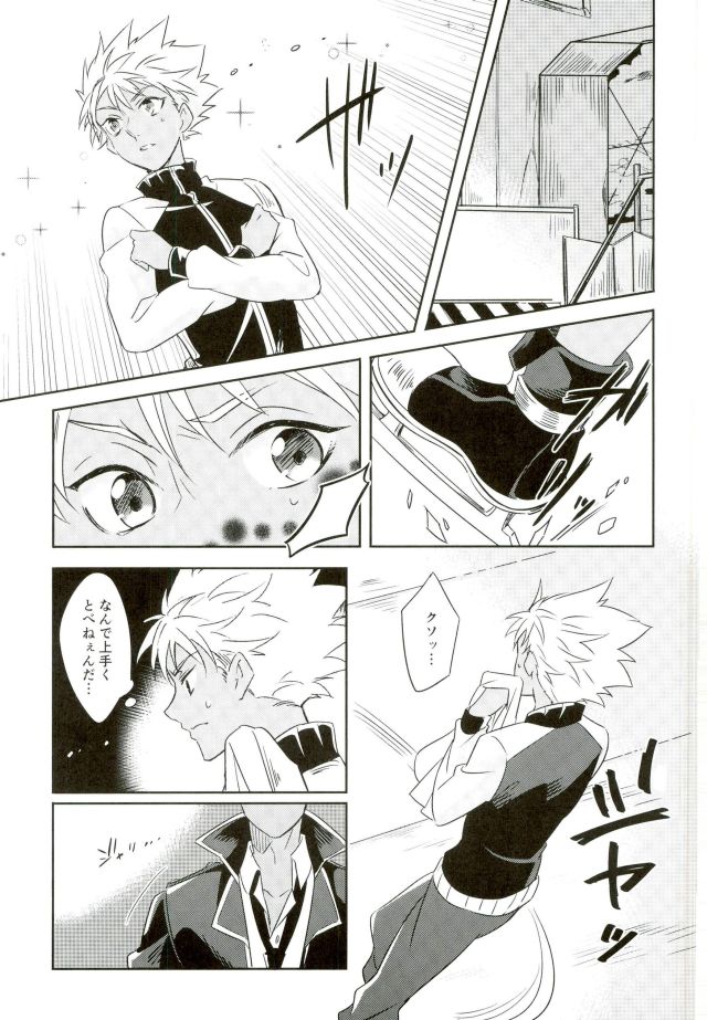(禁断のプリズム2) [S.F.D (パルカ)] チェインリミテーション (プリティーリズム)