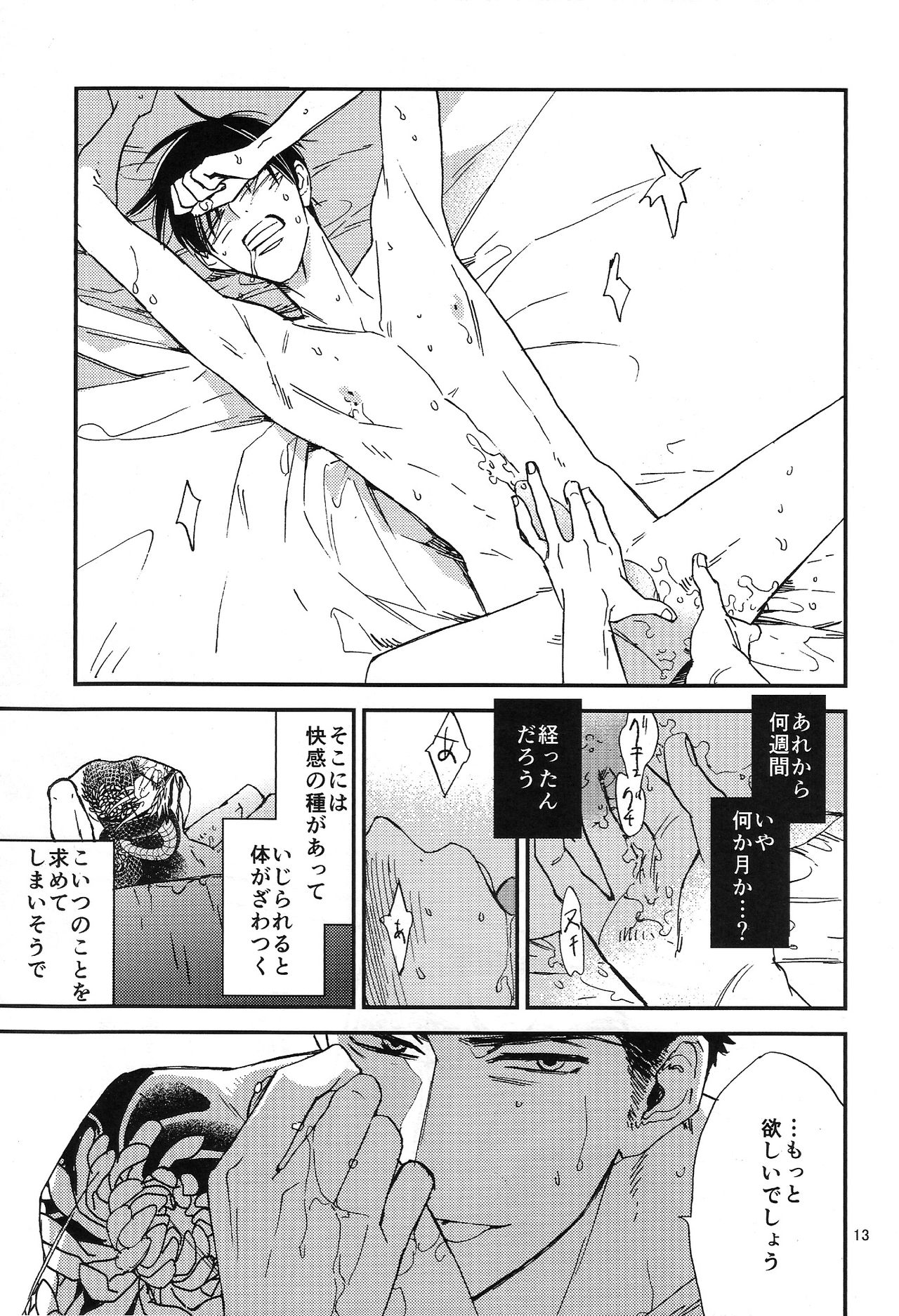 (J.GARDEN40) [クラシック (奥田和久)] 傾くからだ