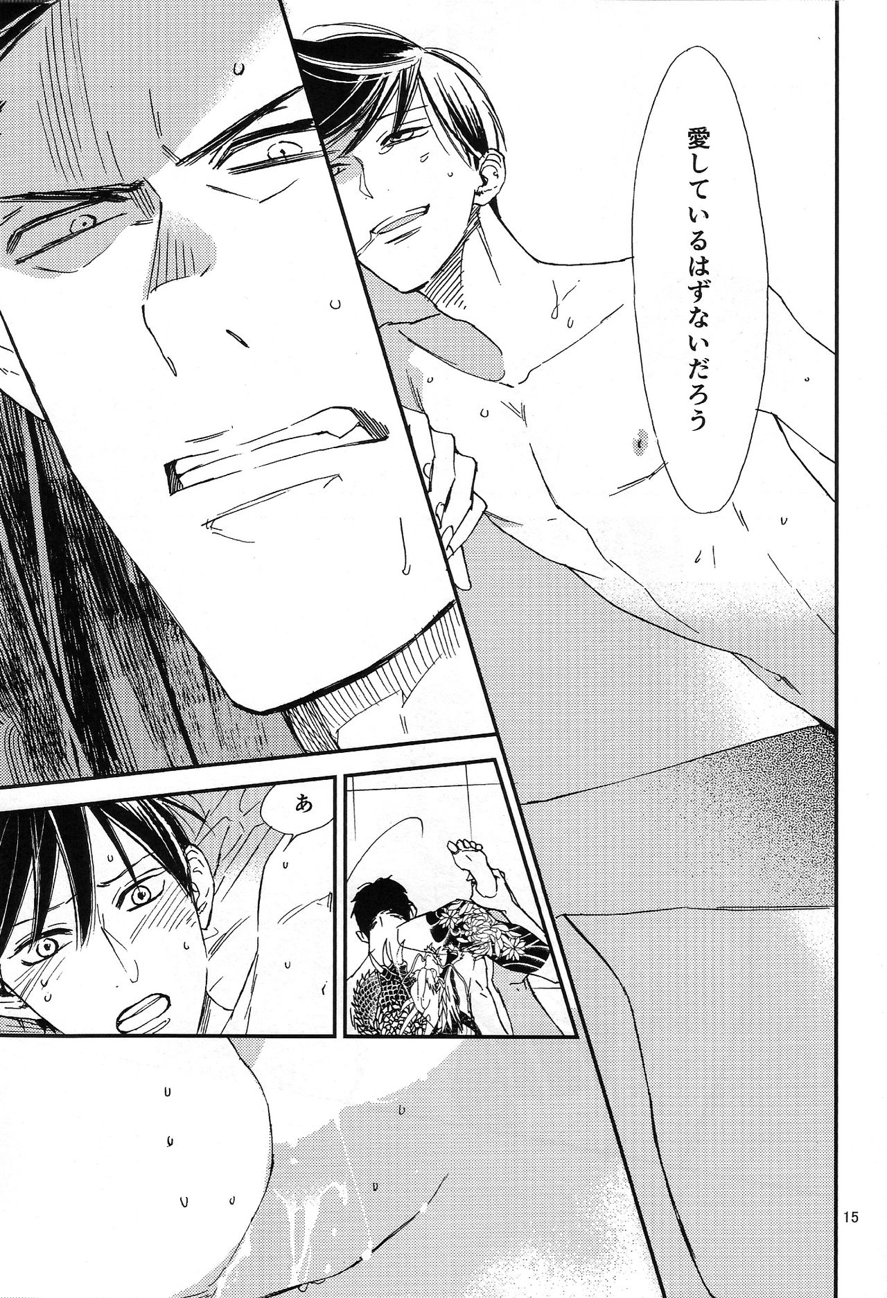 (J.GARDEN40) [クラシック (奥田和久)] 傾くからだ