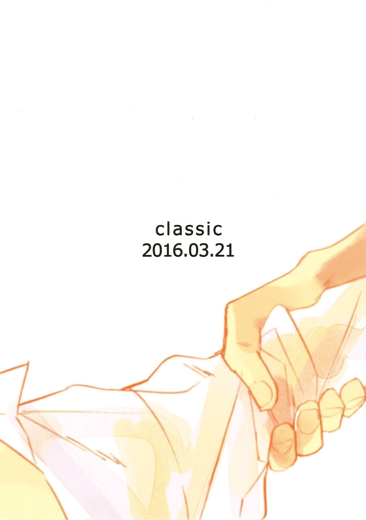 (J.GARDEN40) [クラシック (奥田和久)] 傾くからだ