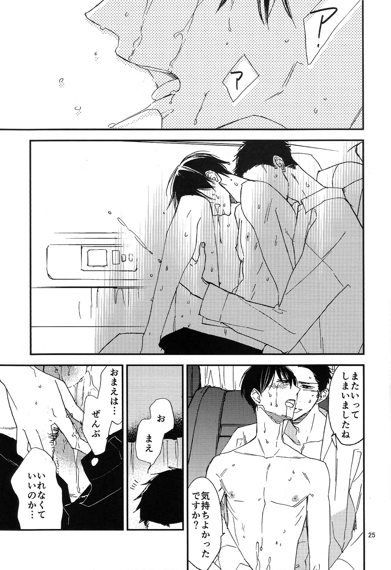 (J.GARDEN40) [クラシック (奥田和久)] 傾くからだ