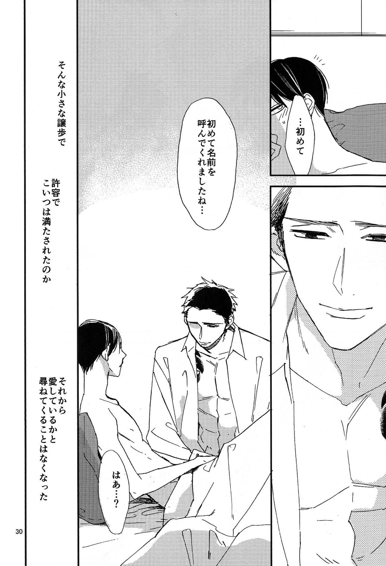 (J.GARDEN40) [クラシック (奥田和久)] 傾くからだ
