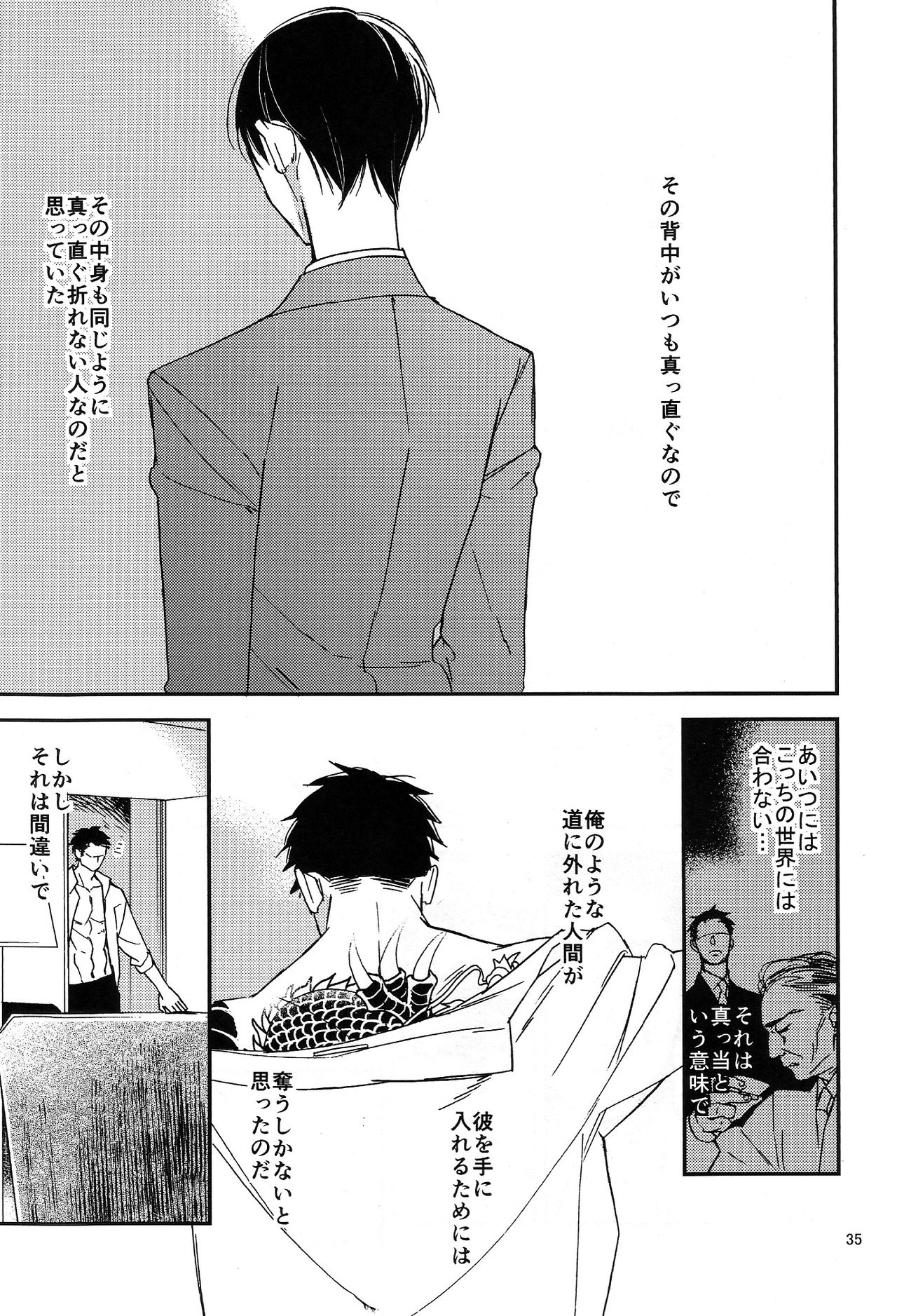 (J.GARDEN40) [クラシック (奥田和久)] 傾くからだ