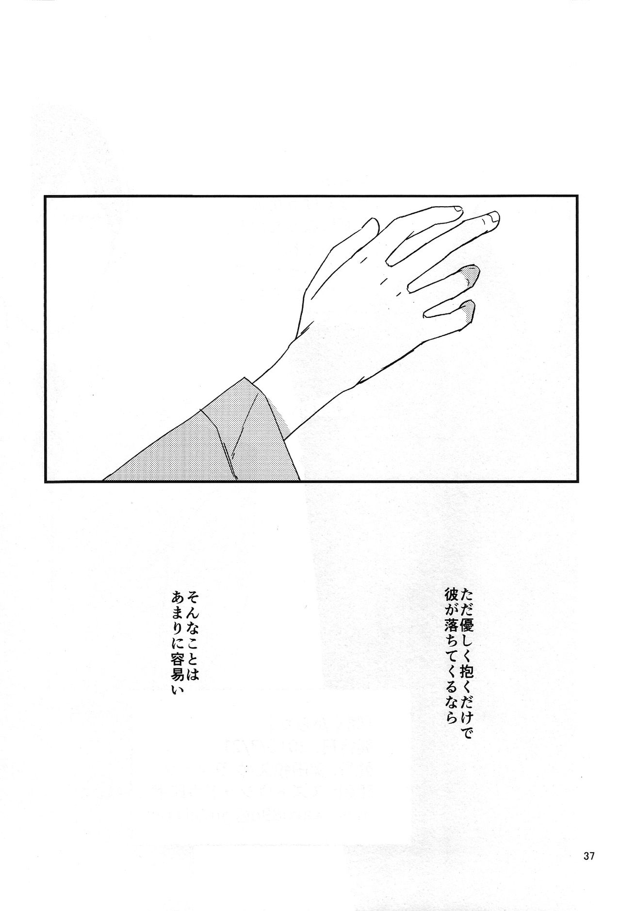 (J.GARDEN40) [クラシック (奥田和久)] 傾くからだ