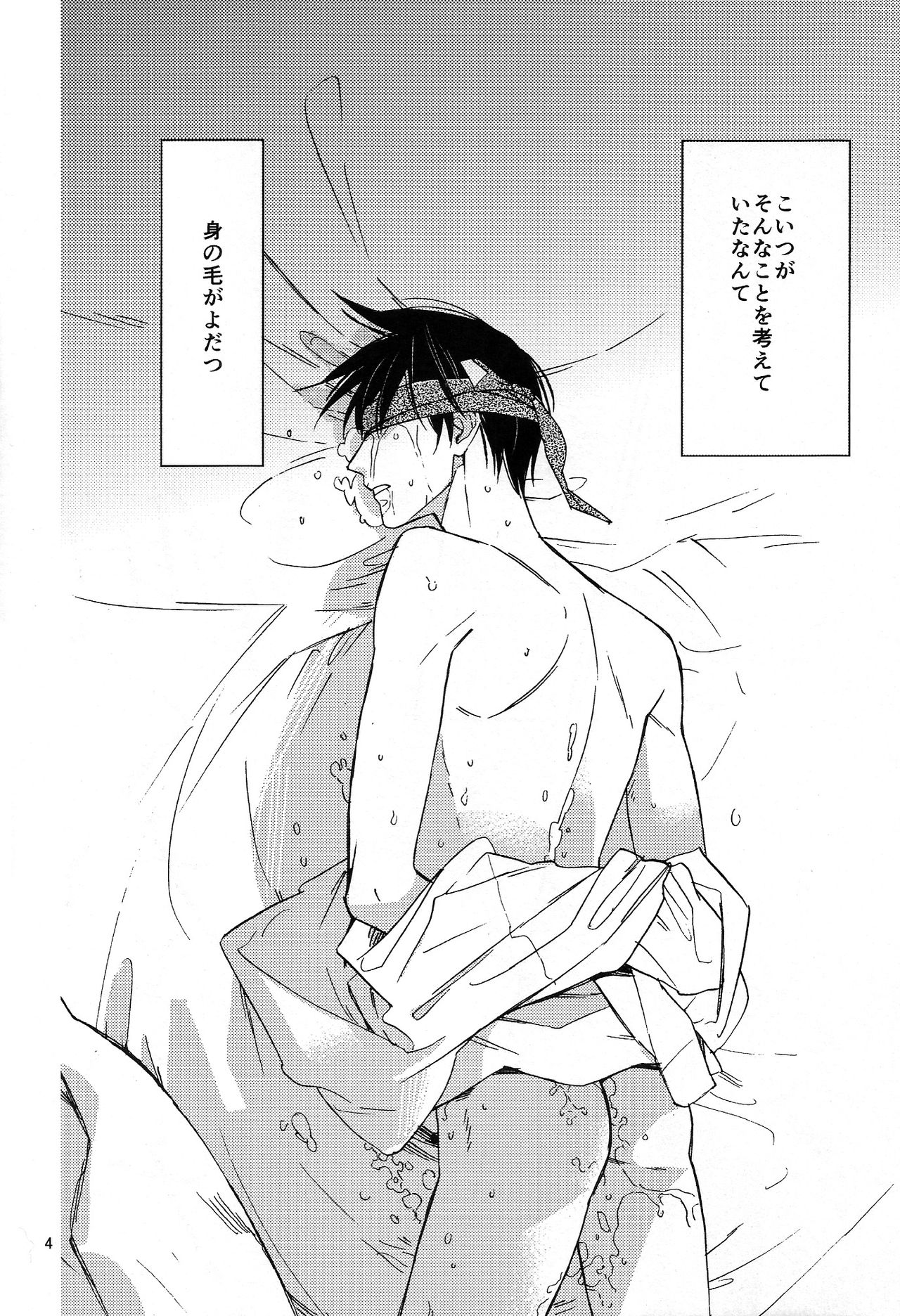 (J.GARDEN40) [クラシック (奥田和久)] 傾くからだ