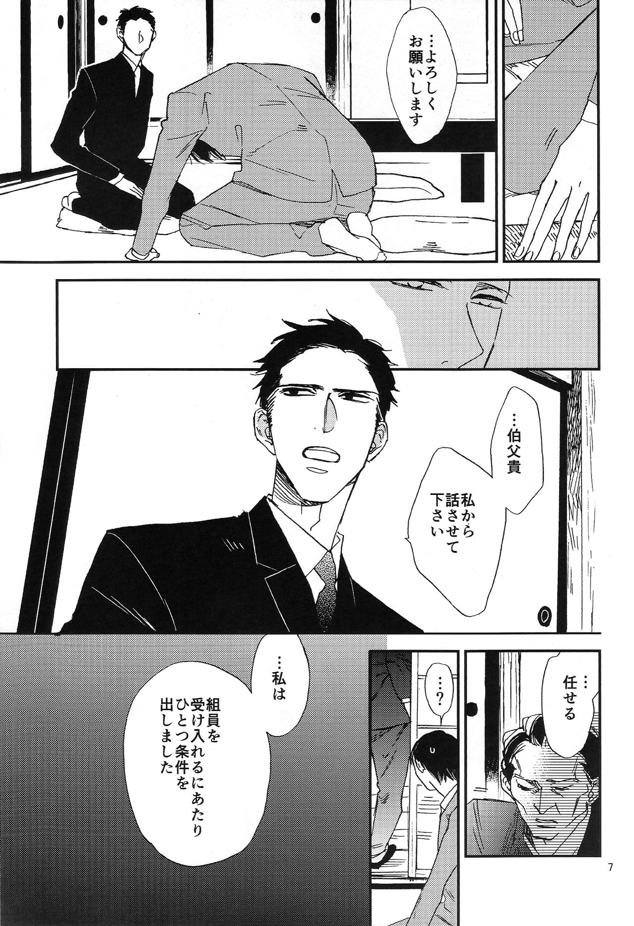 (J.GARDEN40) [クラシック (奥田和久)] 傾くからだ