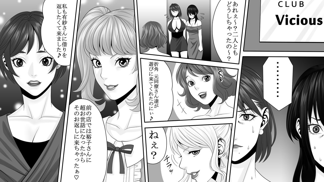 [女による女への陵辱] 夜光蝶の悪夢 ～人気キャバ嬢の悲劇～2