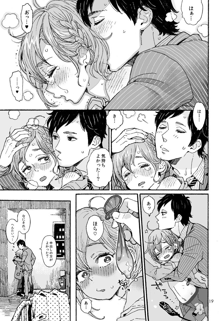 [drill'n girl (上蓮)] 男子中学生でもおんなのこみたいにデートしてみたい♡ [DL版]