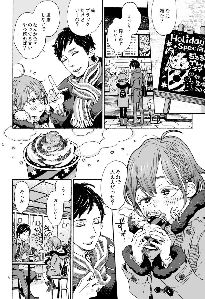 [drill'n girl (上蓮)] 男子中学生でもおんなのこみたいにデートしてみたい♡ [DL版]