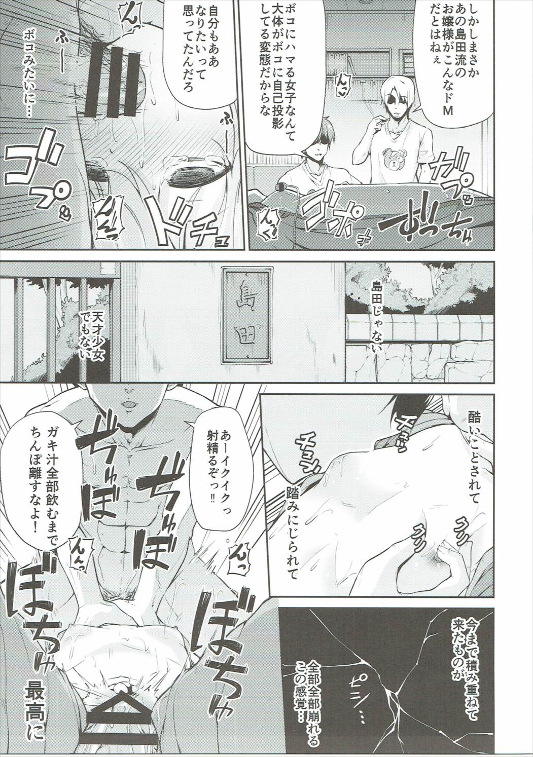 (C91) [きつね屋 (リーフィ)] ボコ!ボコ!アリスちゃん (ガールズ&パンツァー)