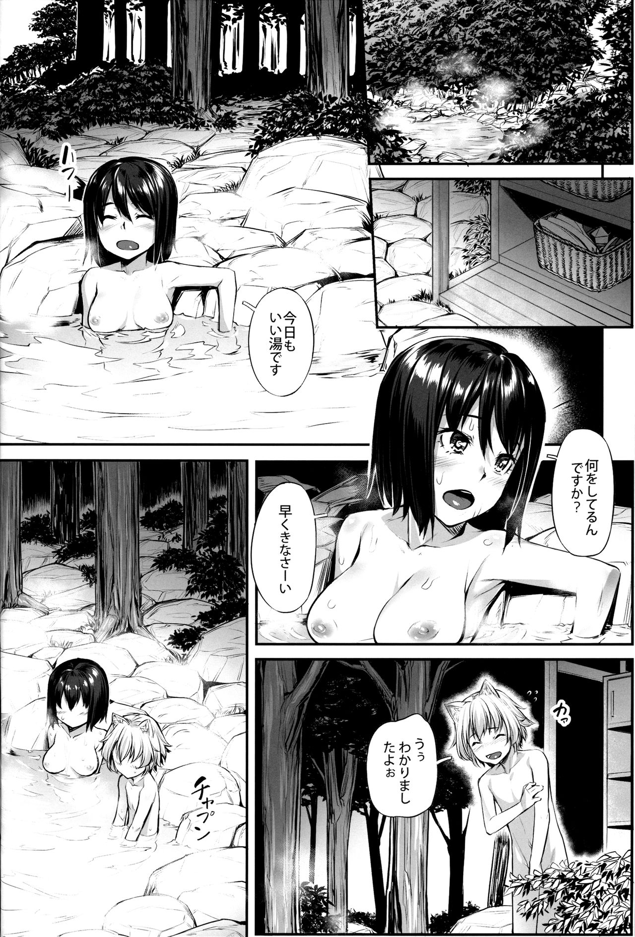 (例大祭13) [エリア14 (かせい)] 天狗様のきゅうじつ (東方Project)