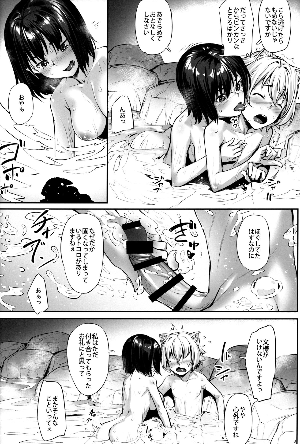 (例大祭13) [エリア14 (かせい)] 天狗様のきゅうじつ (東方Project)