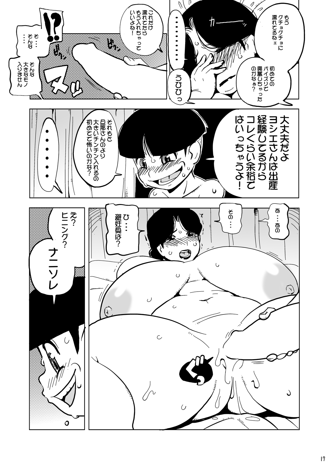 [筆吟堂] 39歳豊満爆乳メイド物語 [DL版]