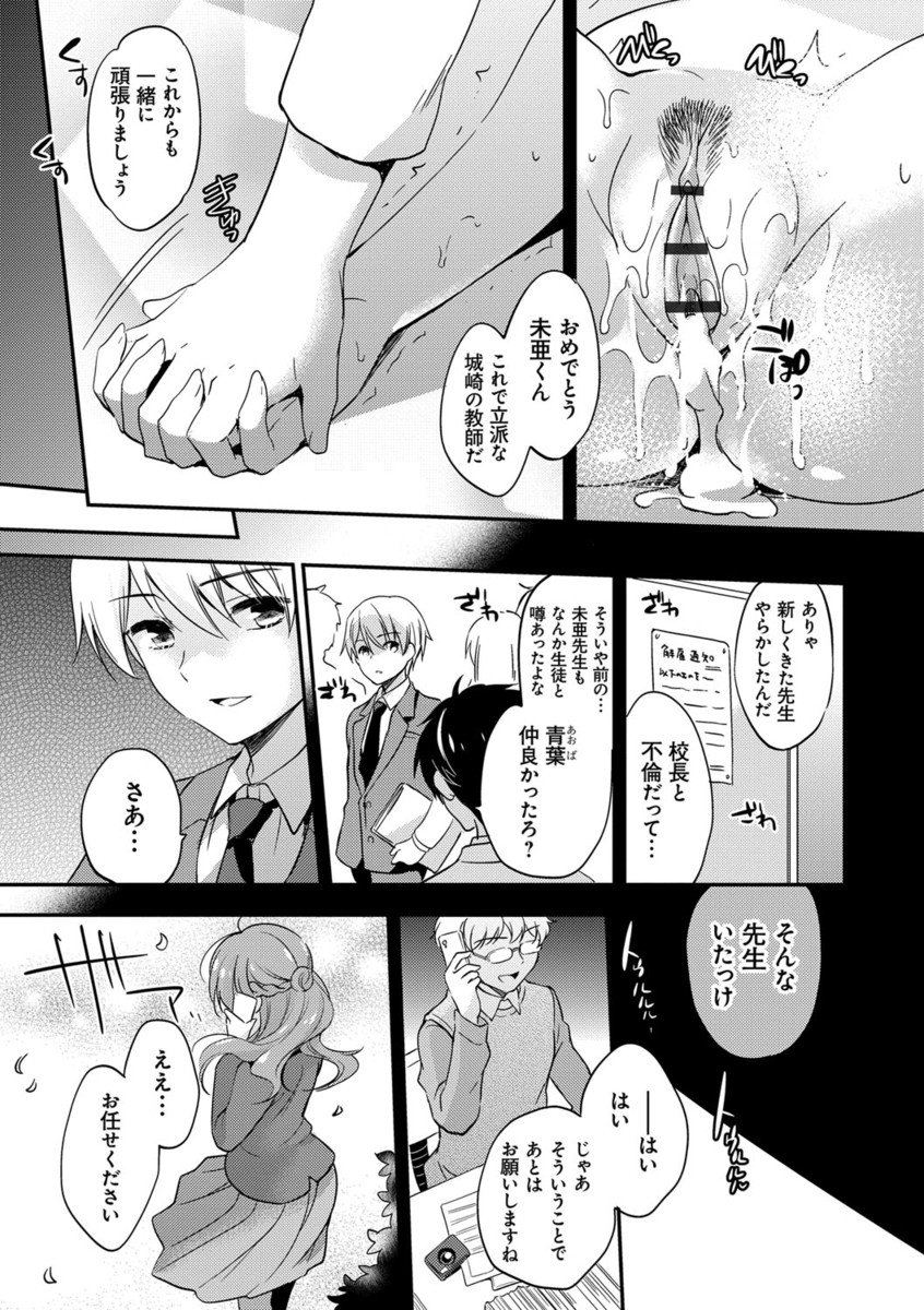 [ゆうづつしろ] 牝堕ちレッスン [DL版]