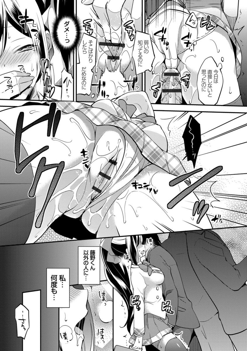 [ゆうづつしろ] 牝堕ちレッスン [DL版]